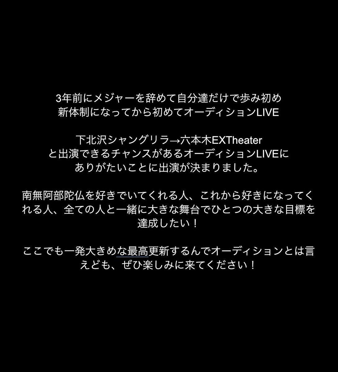 namuabe_Boys's tweet photo. 【📰____________次回のLIVE
オーディションLIVEとなっております】

2026.01.29(木)
@下北沢CLUB251 

https://t.co/1JN08oaqNz

https://t.co/I6i1xnFQsb https://t.co/RpWKcyExnQ