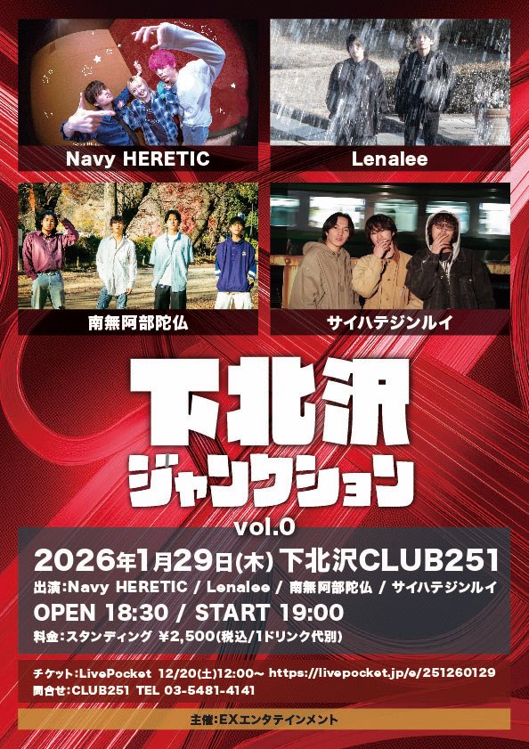 namuabe_Boys's tweet photo. 【📰____________次回のLIVE
オーディションLIVEとなっております】

2026.01.29(木)
@下北沢CLUB251 

https://t.co/1JN08oaqNz

https://t.co/I6i1xnFQsb https://t.co/RpWKcyExnQ