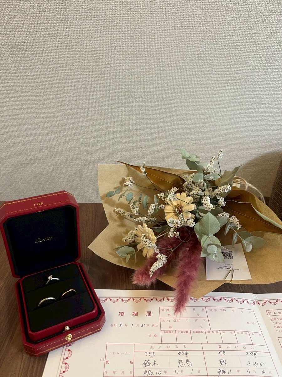 本日入籍いたしました💍
今後も皆様よろしくお願いします🙇