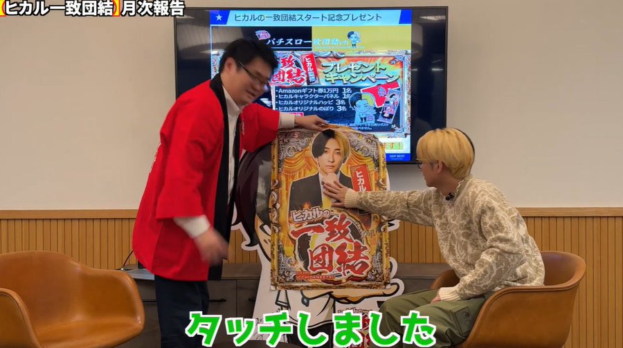 【スロミュー公式】ヒカルの一致団結 tweet media