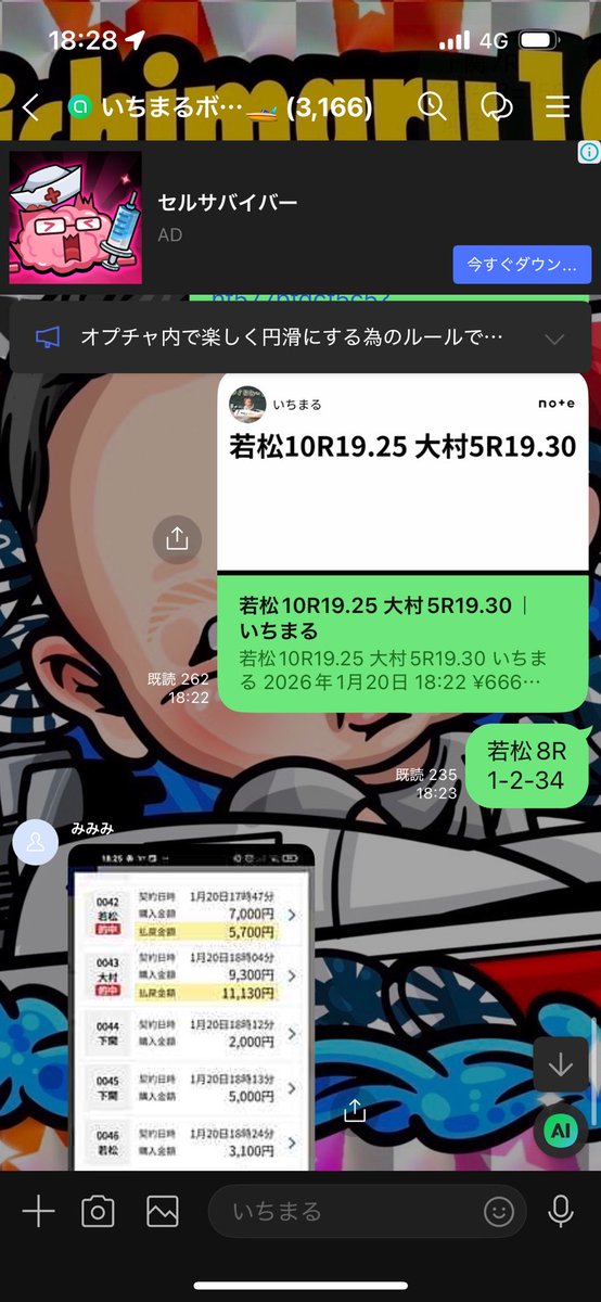 いちまる (@ichimaru10kun) / Posts / X