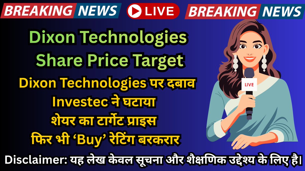 mnshmalviya44's tweet image. growmoredigitalservices.in/dixon-technolo…

#Growmoredigitalservices #sharepricetarget #MarketResearch #StockMarketInsights #MarketAnalysis #FinancialResearch #InvestmentEducation #StockMarketLearning #MarketUnderstanding #EquityResearch #IndianStockMarket #MarketTrends #FinancialKnowledge