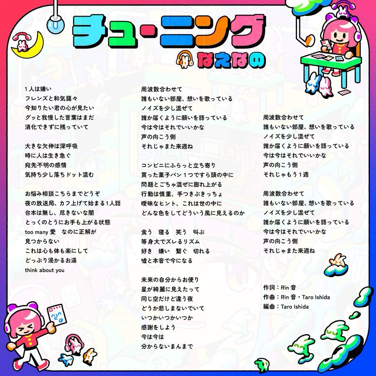 なえなの tweet media