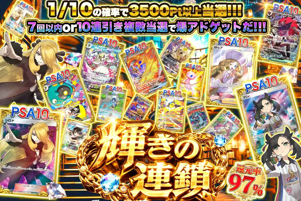 🌈輝きの連鎖を掴み取れ!!✨ 狙いやすい口数で10連START🥳 ✨7回以内