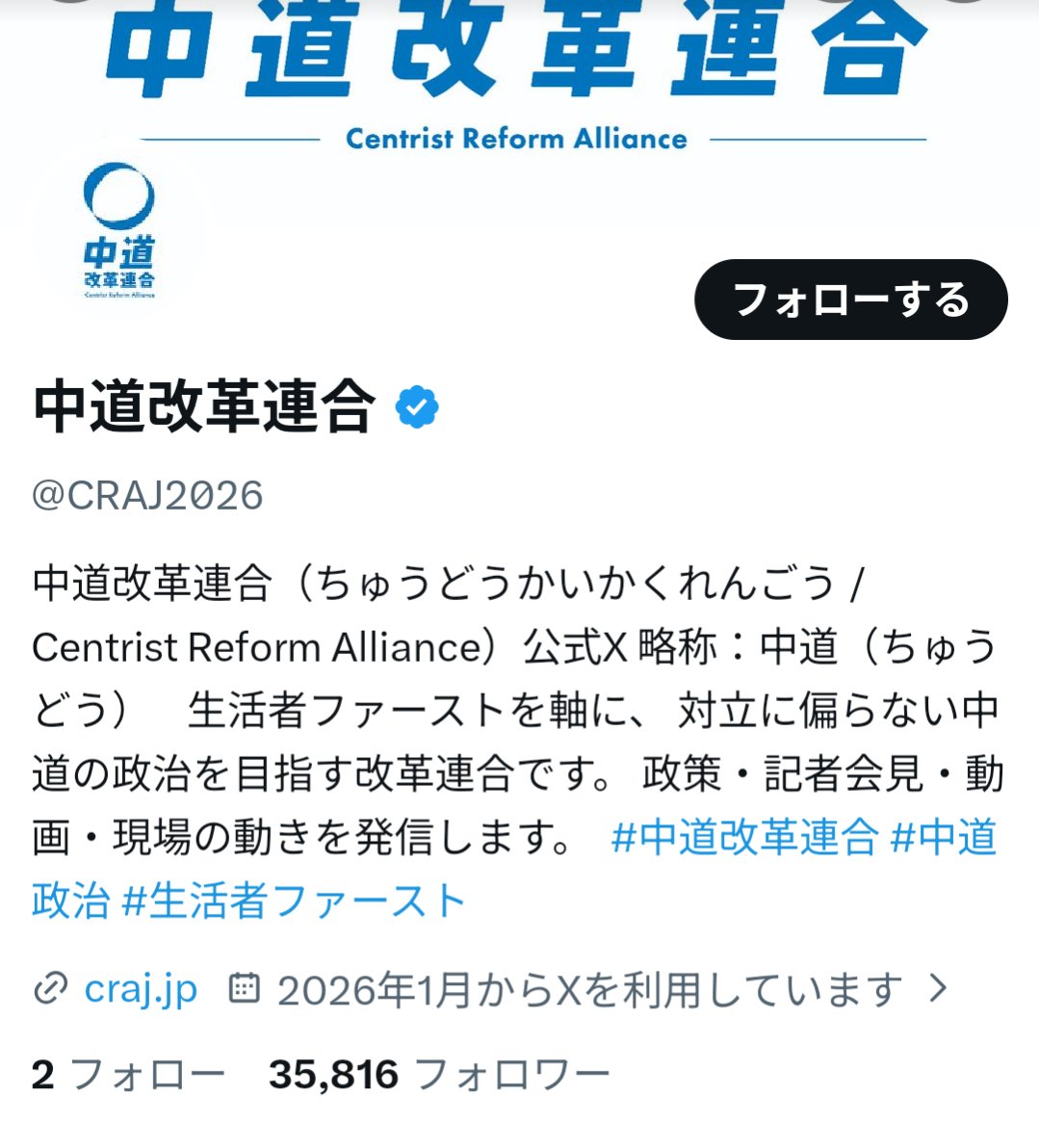中革連、アカウント作るなり3万フォロワーで、ポストも全部バズってんだよね。なんかちょっと嫌な予感するよな