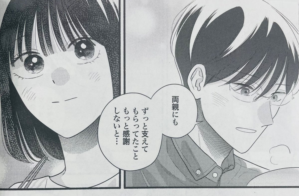 「モブ子の恋」最新第24巻発売中です🍀

今回のカバー下おまけ漫画は「田中さんの婚約お祝いの会」になります(※紙の書籍のみ収録)。
アンケートにご協力くださったみなさま、ありがとうございました！