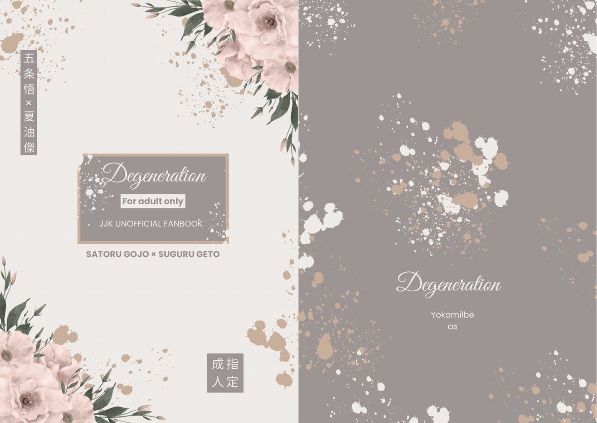 本文72p、表紙込み76pで入稿しました🙋‍♀️