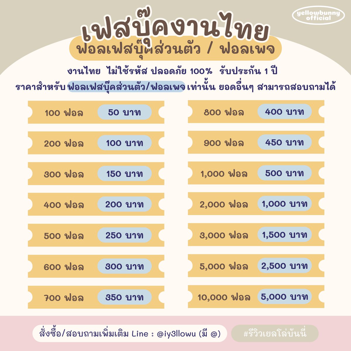 srzchy's tweet image. 🇹🇭 Facebook คนไทย

ไลค์คอมเม้นแข่ง
เปิดการมองเห็น บรีฟอิโมจิฟรี
ยอดฟอลไม่ลดประกัน 1 ปี

lin.ee/8arW2Jj

#ปั๊มฟอลไอจี #ปั๊มไลค์ไอจี #ปั้มฟอลtiktok