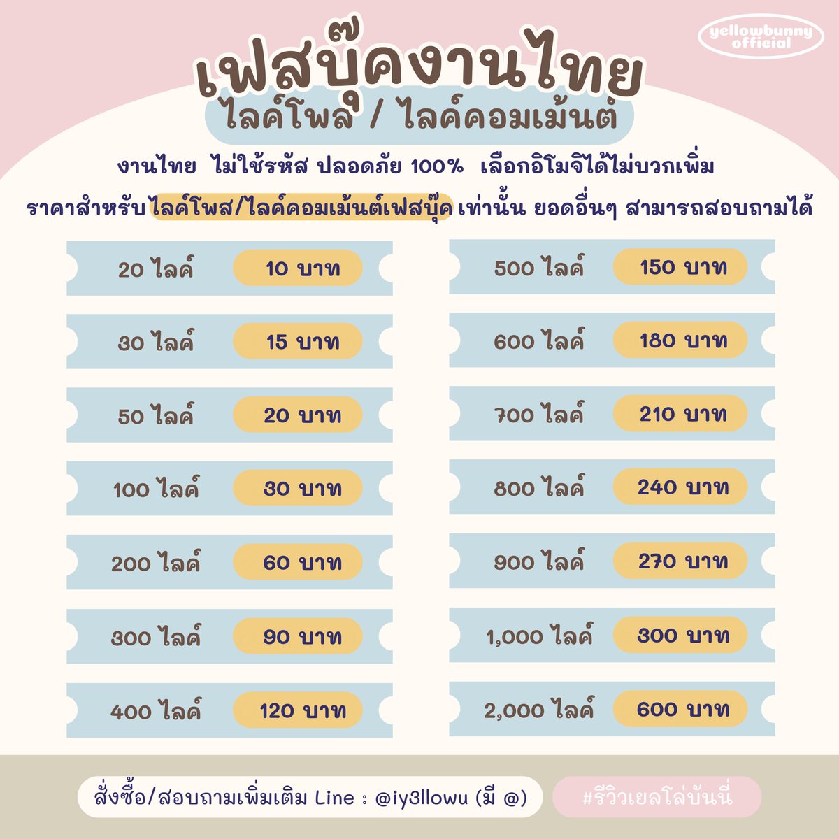 srzchy's tweet image. 🇹🇭 Facebook คนไทย

ไลค์คอมเม้นแข่ง
เปิดการมองเห็น บรีฟอิโมจิฟรี
ยอดฟอลไม่ลดประกัน 1 ปี

lin.ee/8arW2Jj

#ปั๊มฟอลไอจี #ปั๊มไลค์ไอจี #ปั้มฟอลtiktok