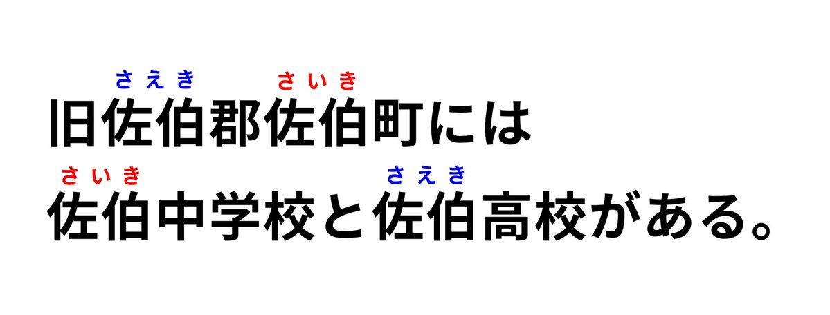 地味に初見じゃ読めないやつ