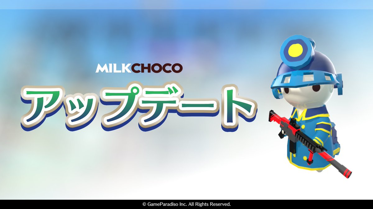 ミルクチョコ公式 (@MilkChocoJapan) / Posts / X