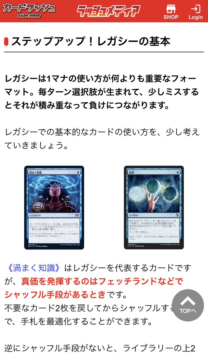 Vendilion's tweet image. 先週優勝した、レガシーのディミーア・テンポの解説です！
《渦まく知識》《思案》《不毛の大地》などはレガシーの基礎ですが、突き詰めていくと最も扱いが難しい！
上達のための考え方も記しているので、レガシー好きな方はぜひ読んでね♪
cardrush.media/mtg/articles/4…

#ラッシュメディア #mtgjp