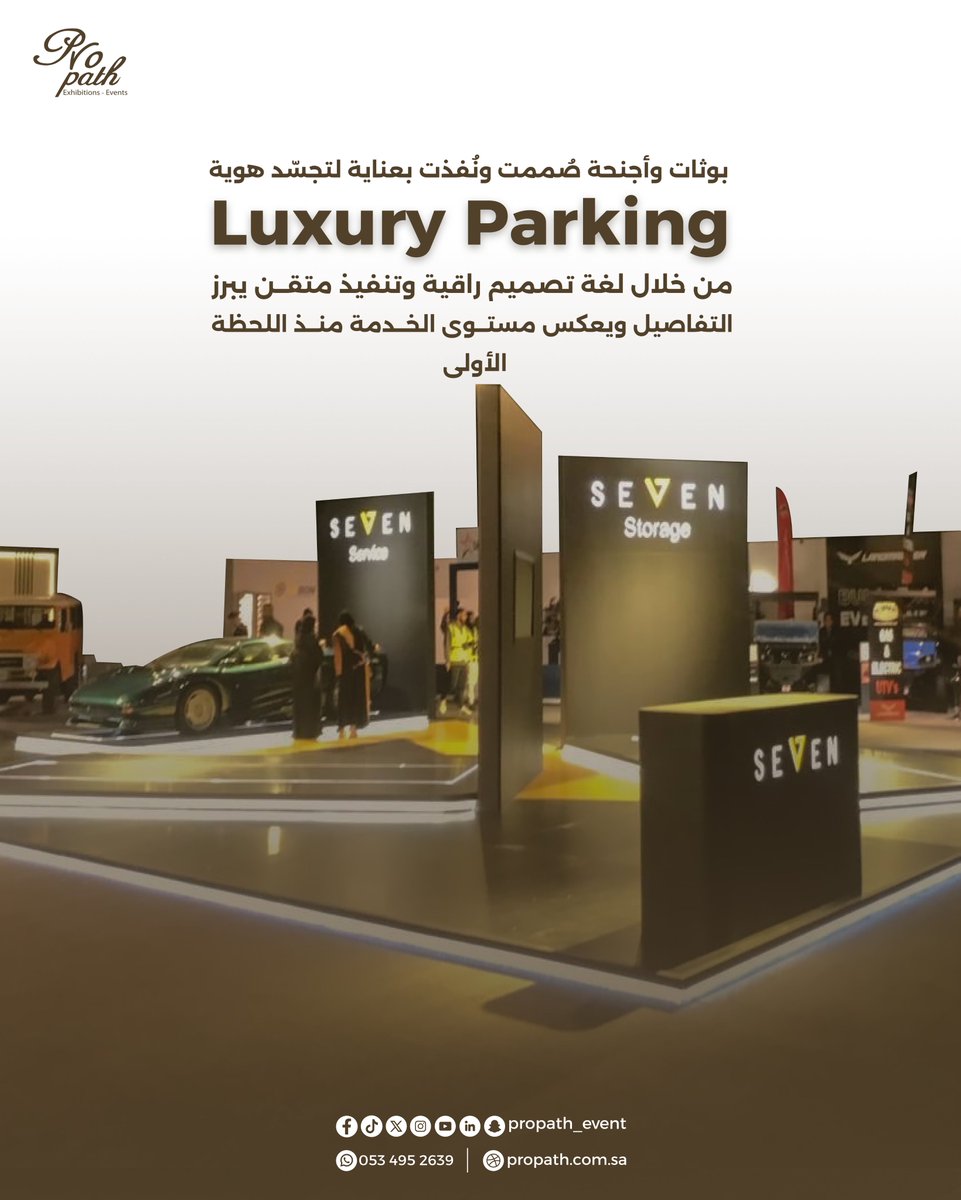 propath_event's tweet photo. تصميم وتنفيذ بوثات وأجنحة Luxury Parking بهوية راقية وحضور يعكس مستوى العلامة حيث التقت الفخامة مع دقة التنفيذ لتقديم تجربة بصرية تليق بعلامة تُقدّم الفخامة كخدمة

فخامة تُرى… وجودة تُحس

#LuxuryParking #BoothDesign #ExhibitionDesign #تصميم_وتنفيذ #ProPath #LuxuryBrand https://t.co/LHmxAs5j1z