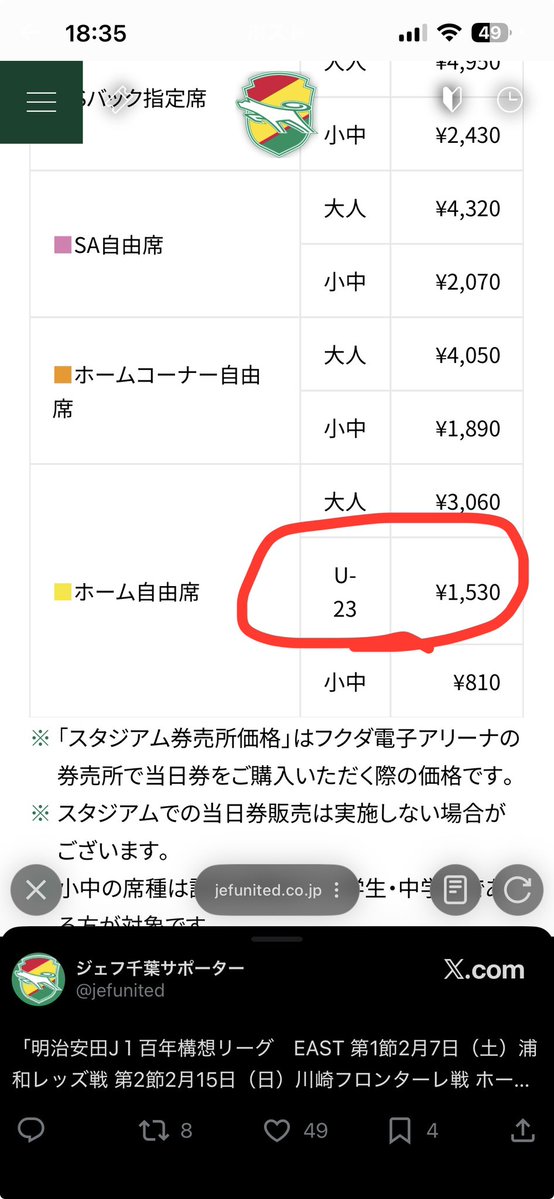この値段でチケット買えるのはありがたい