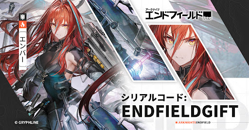 Fukushi_777's tweet image. エンドフィールドってこんなにシリアルコードあんの!?!?