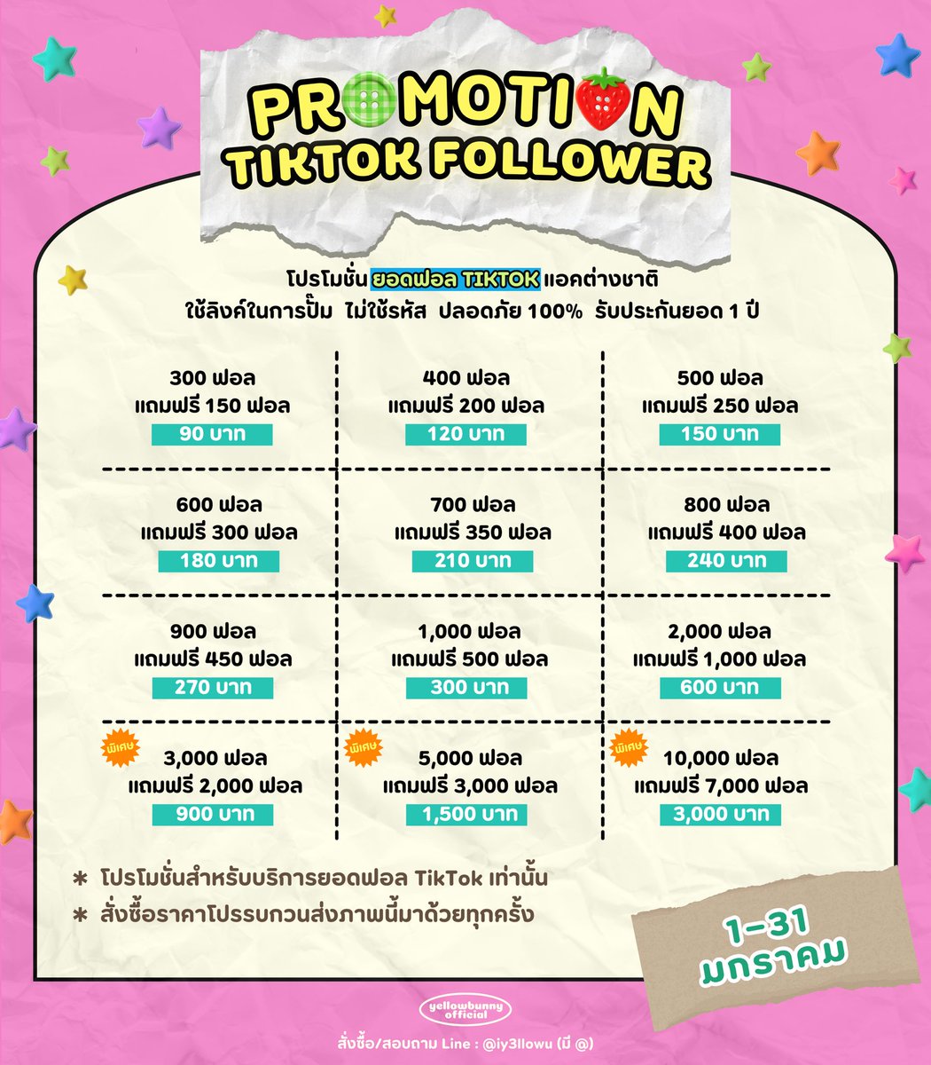 srzchy's tweet image. */[รีลด 5฿] TikTok Pro!
รับยอดฟอลเพิ่มฟรี 50%

“ประกันยอดตลอดชีพ”
เปิดการมองเห็นฟีดไทย

lin.ee/WNhR9Tj

#ปั๊มฟอล #ปั้มไลค์ #ปั้มฟอล