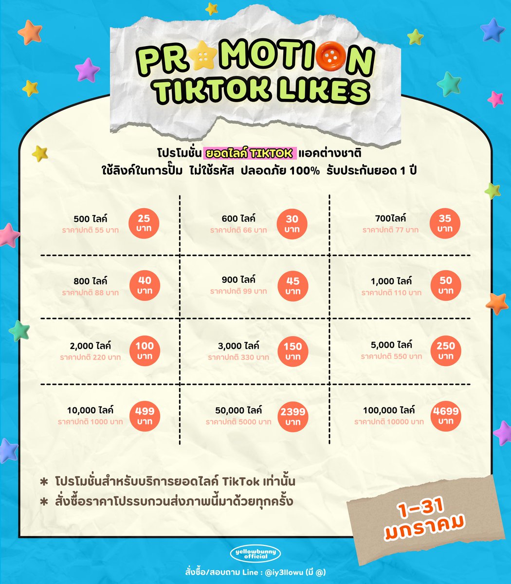 srzchy's tweet image. Tiktok [รีลด 5฿]🚉
โปรลดราคา 70%

“ประกันยอดตลอดชีพ”
เปิดการมองเห็นฟีดไทย

lin.ee/WNhR9Tj

#ปั๊มฟอล #ปั้มไลค์ #ปั้มฟอล