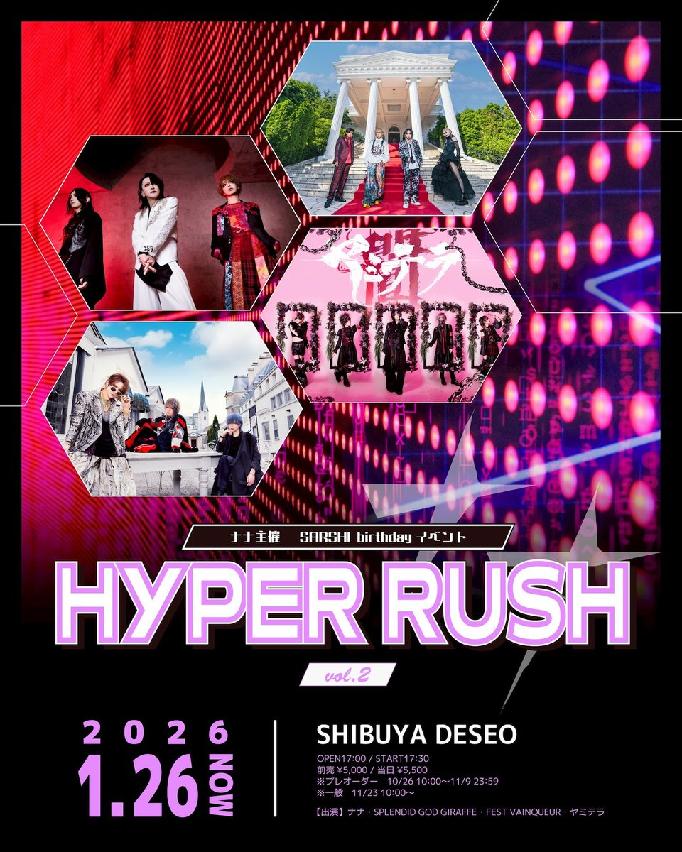 📅2026年1月26日(月) #本日のV系ライヴ 🟠 ぽちプレ 「失礼、噛みまし