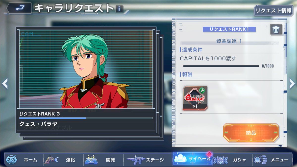 jamiru02's tweet image. いただき女子してくるクェス
童心を忘れないシャア