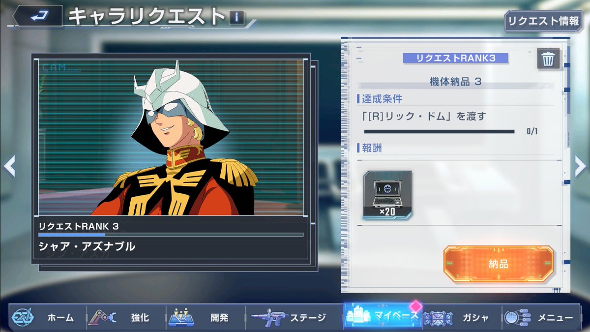 jamiru02's tweet image. いただき女子してくるクェス
童心を忘れないシャア