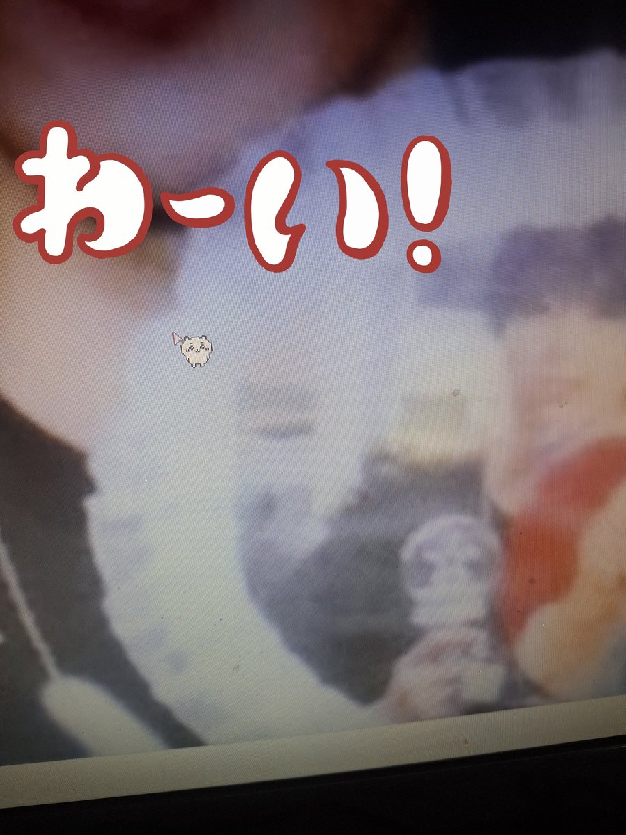 ちょっと落として
Windowsｷｰで検索したら
よくわからないの動いてて
しばらくぴえーんって
してたらそもそも古いの差し替えて
pulsar触ってたから
差し替えてみたらちいかわちゃん
現れたっ😭

なんか動いてくれたののおかげか
しばらく落としたおかげか良かった🥲