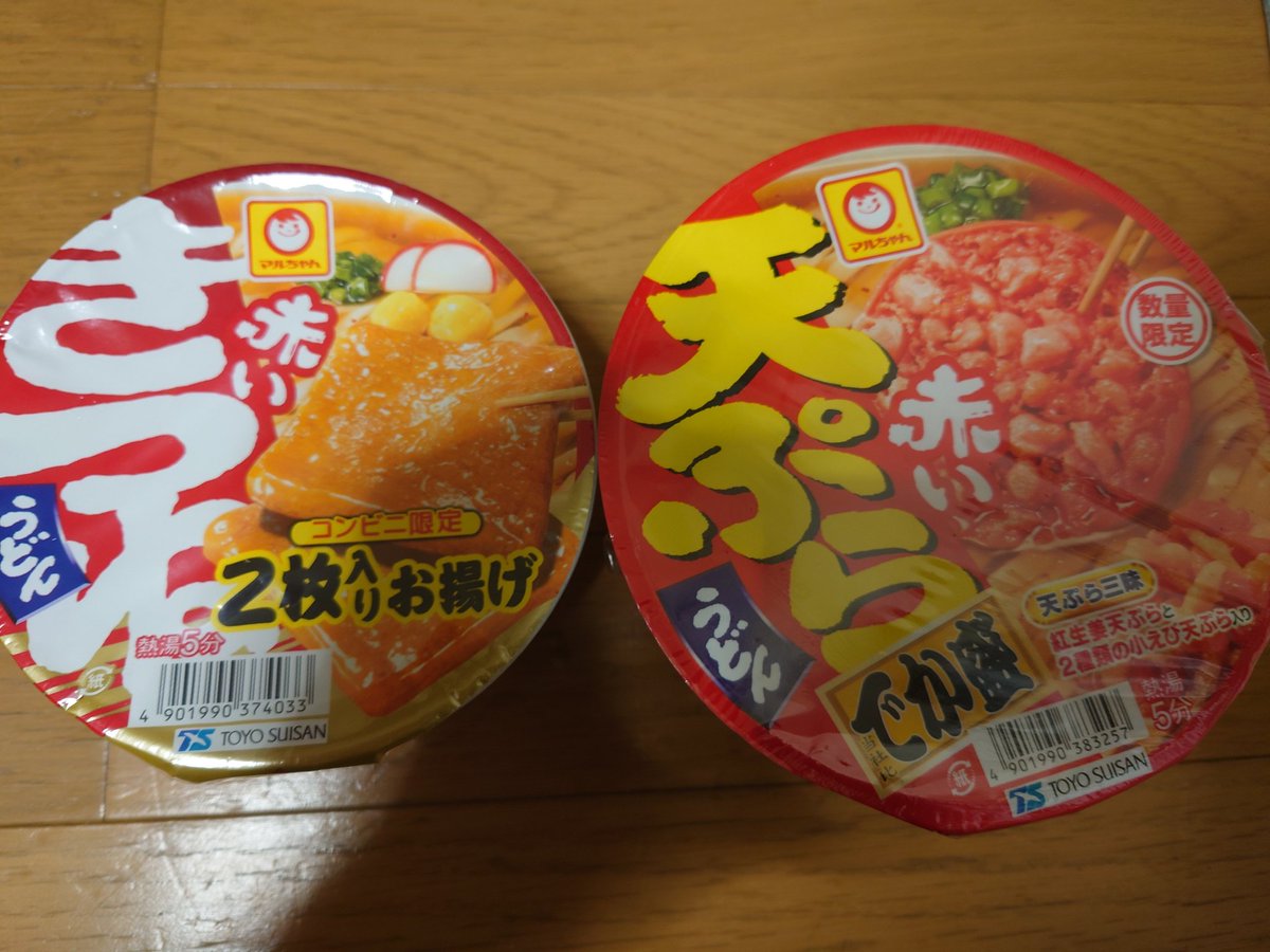 マルちゃんを副業の昼食にしようと思ってたんだよなぁ