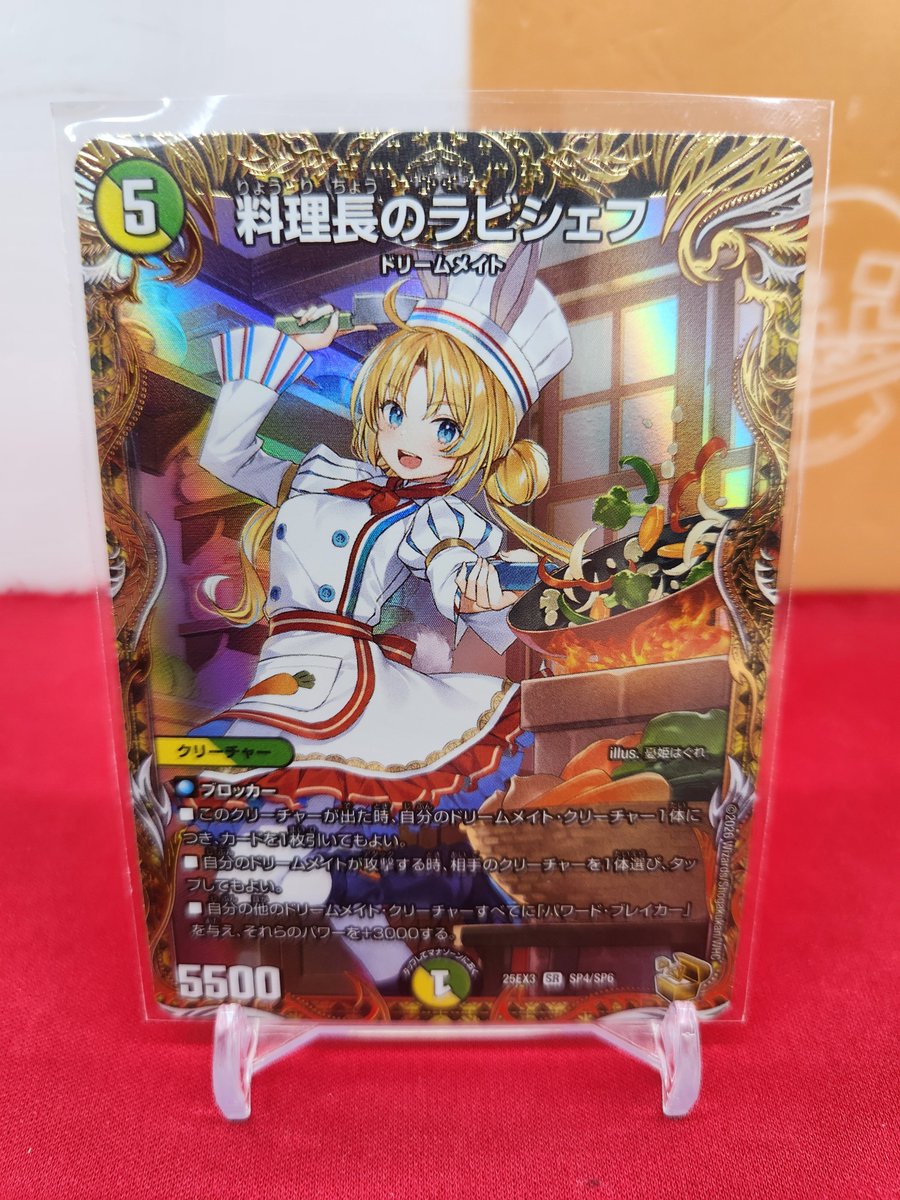 デュエマ 料理長のラビシェフ 金トレジャー 邪神爆発デュエナマイト