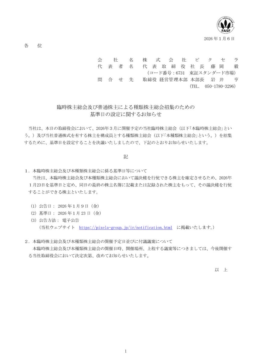 優待サムライ (@yutai_samurai) / Posts / X