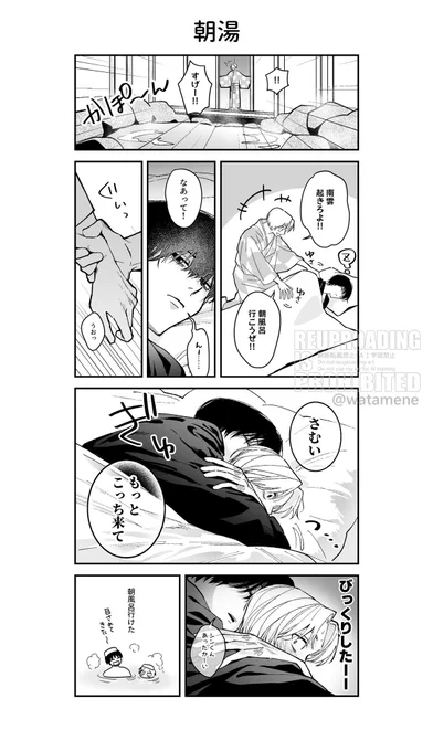 ナグシン

♨️コラボすると聞いて勢いで♨️ネタ描きもいた 