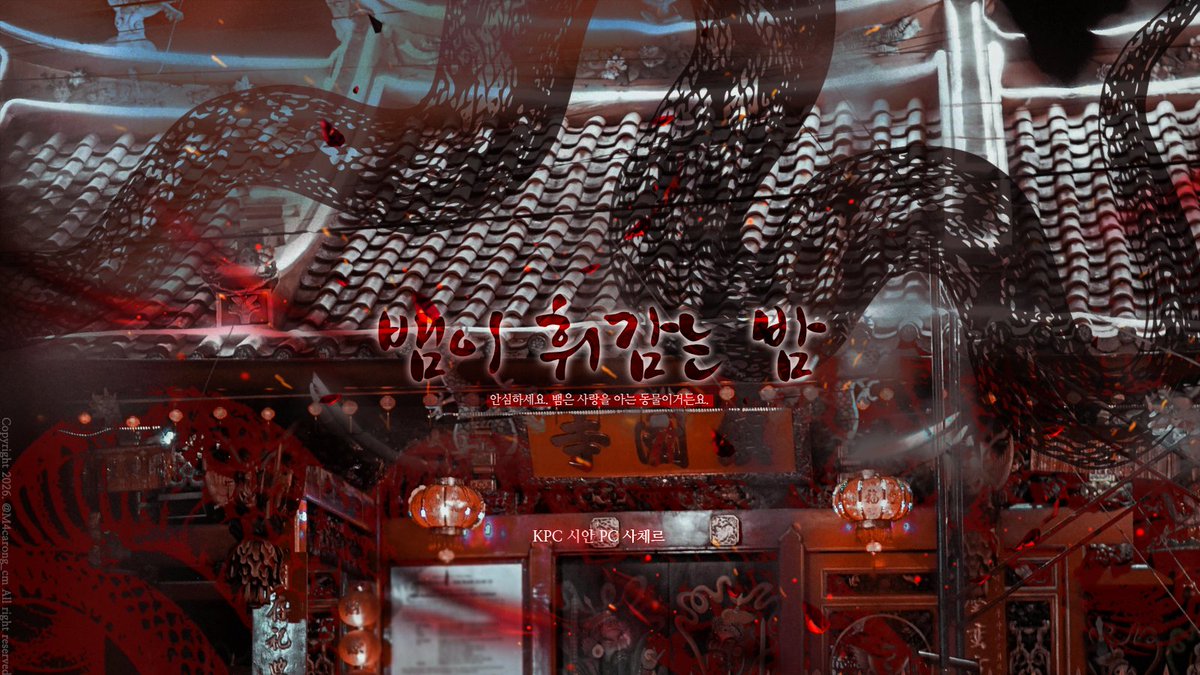 뱀이 휘감는 밤 세션카드 커미션 작업했습니다!