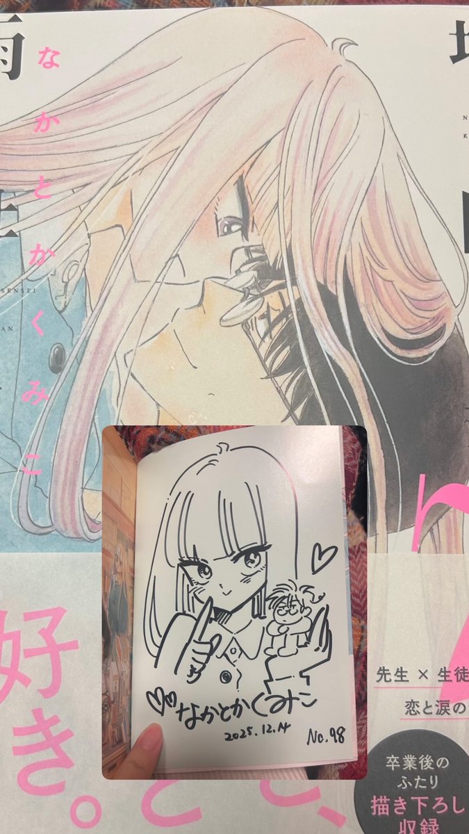 塩田先生と雨井ちゃん_堂々完結！ 新作をお楽しみに。 (@shioamechan_)