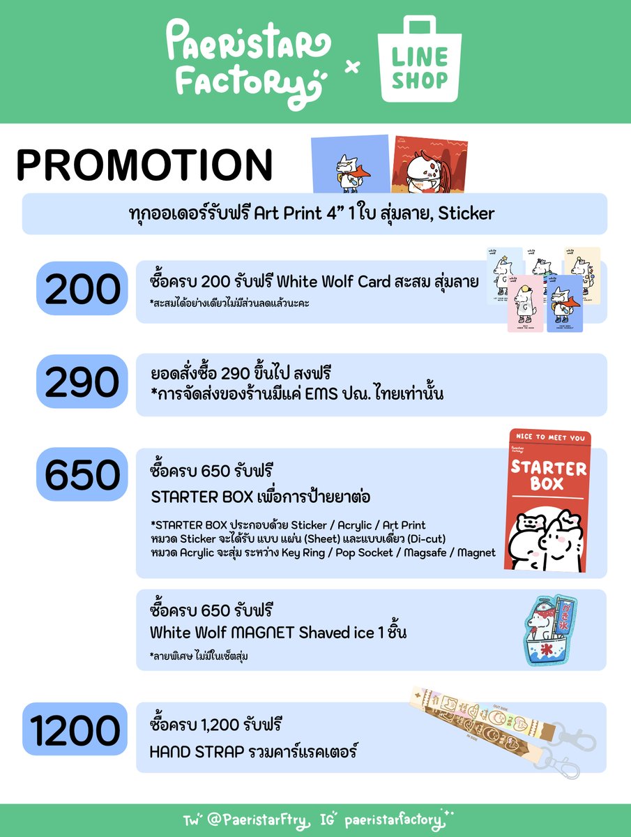 PaeristarFtry's tweet photo. โปร #LINESHOP มาแล้วค่ะ
พร้อมส่วนลด และหมวด FA
(ส่วนลดพิเศษใน Zine นามบัตรเราก็ใช้ได้นะคะ อย่าลืมใส่โค้ด)
โปรนี้ขอตั้งยาวตลอดปี จนกว่าของแถมจะหมด
หมวด FA เป็นแบบเฉพาะกิจ เสริช FA ได้เลยนะคะ
https://t.co/GP5fmGge3p https://t.co/tvn7Z15srw