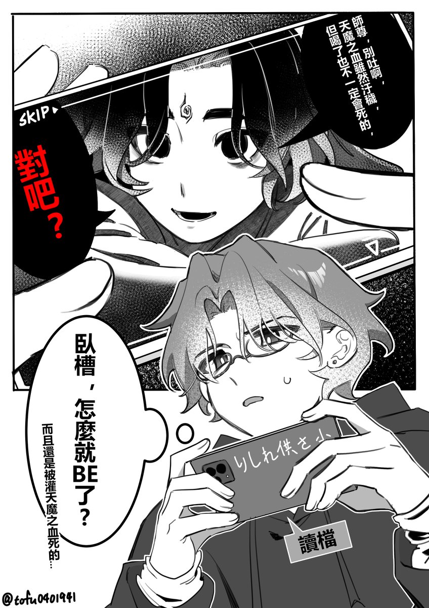 現pa 冰秋
大概是galgame選錯選項了
#bingqiu #svsss