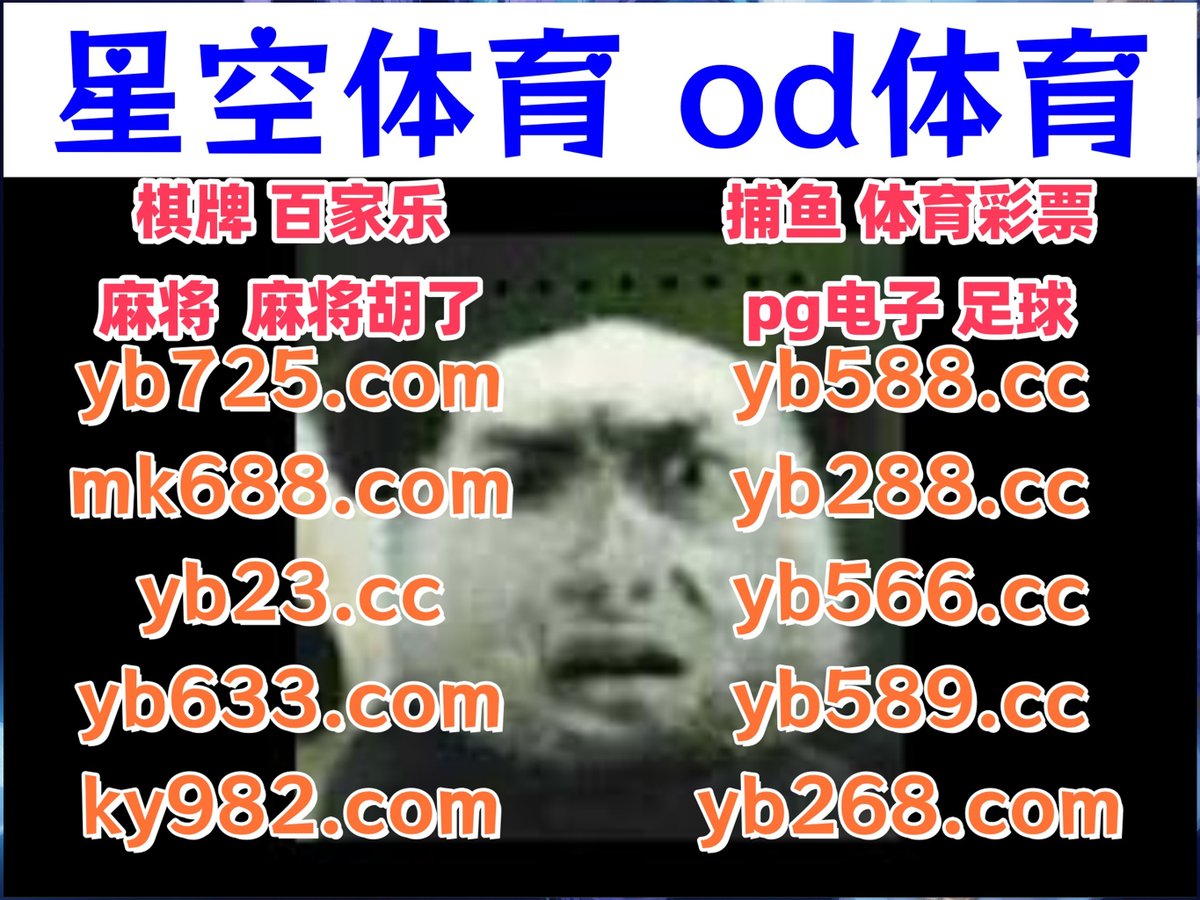 ㊙️️️🐌 
足球竞彩 🗓 星空体育 
金沙娱乐 
优游 ️ 龙珠官方 
万博体育