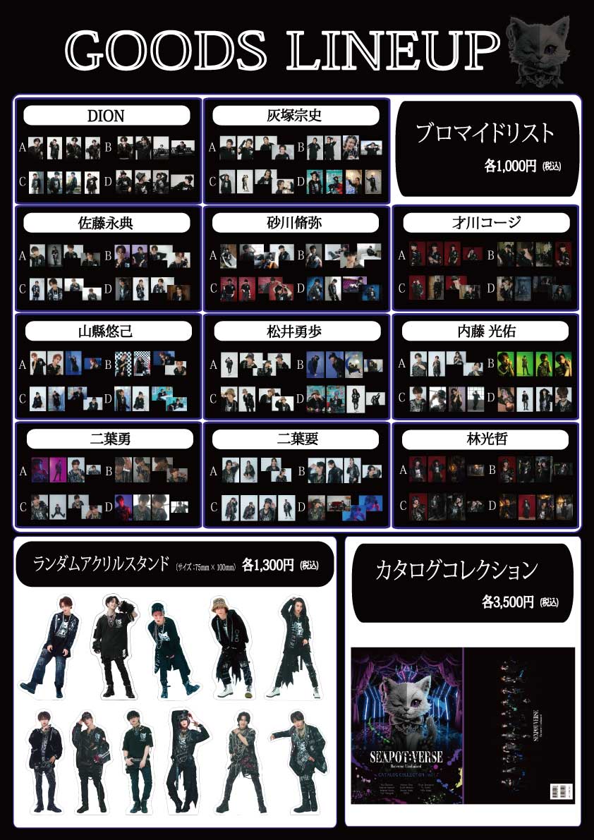 sexpot_verse's tweet photo. POP UPに先駆けて、 
当日ラインナップ第二弾を公開。

「VERSEちゃん」を配したコレクションをまとったモデルたちの素敵なお写真やグッズを堪能して下さいね。

お渡し会の当日券は、混雑状況に応じて発行いたします。また、平日は18:00~20:00まで開催予定です。

https://t.co/LbCrMnbDiG https://t.co/L7KDVxpWRu