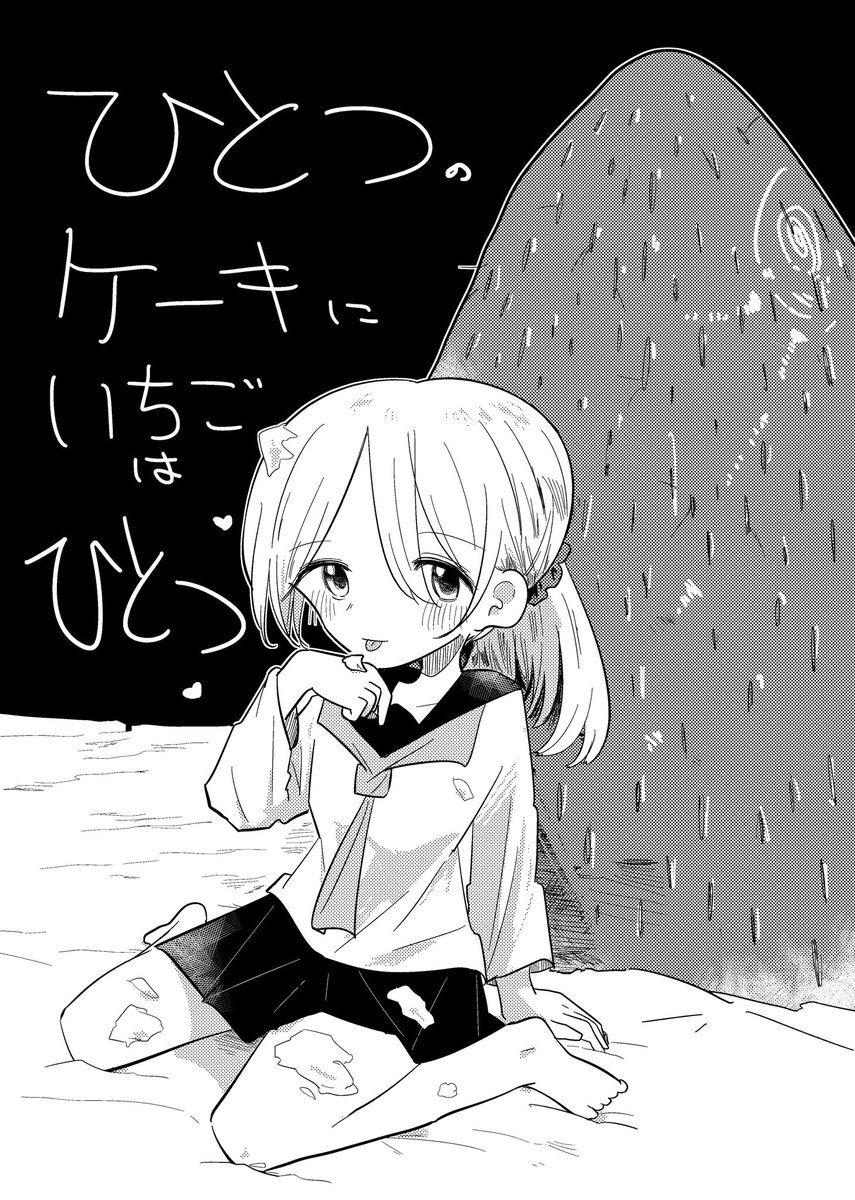 コピ本の表紙を描きました 