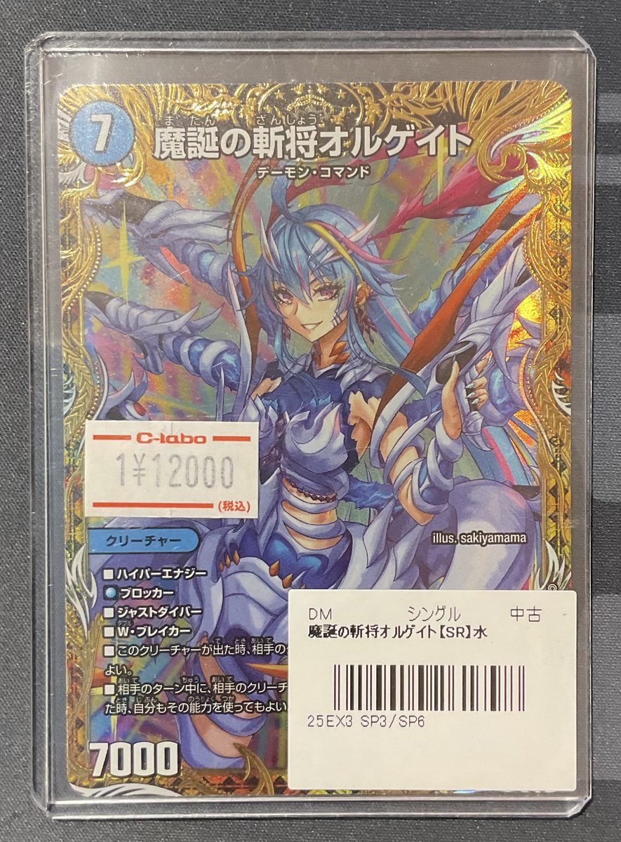 デュエルマスターズ】金トレジャー『プリンセス・パーティ ～シラハの