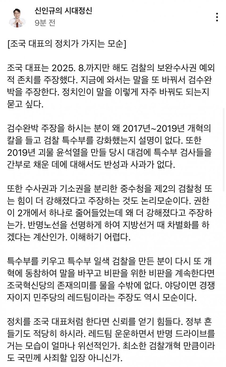 6308jhannes's tweet image. 조9 뼈때리는 신인규