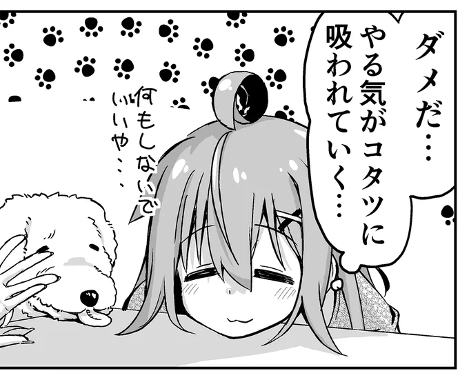 寒すぎてコレ 