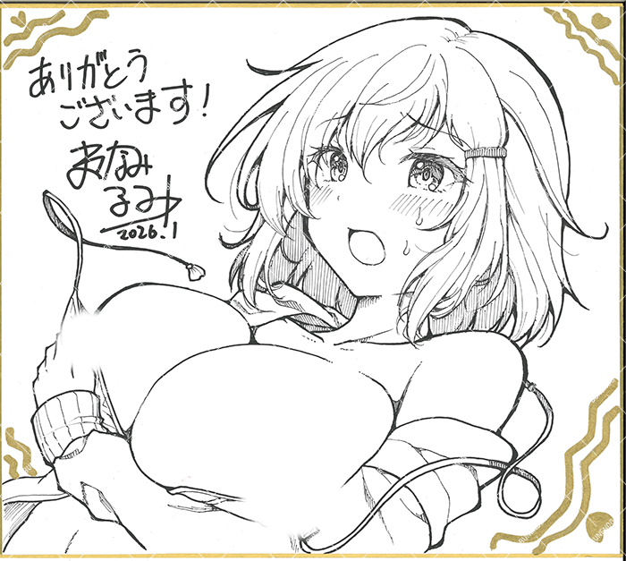 松波留美先生の長編完結巻『ハーレムアパートへようこそ 2』絶賛発売中❣️ 『コミックバベル26年2月号』読者プレゼントの直筆色紙とサイン本はこちら📸 お忙しい中ありがとうございました‼️ サイン本は各ヒロイン達のイラスト入り😍 ぜひご応募お待ちしています✨

官製ハガキ:1/21(消印有効) 