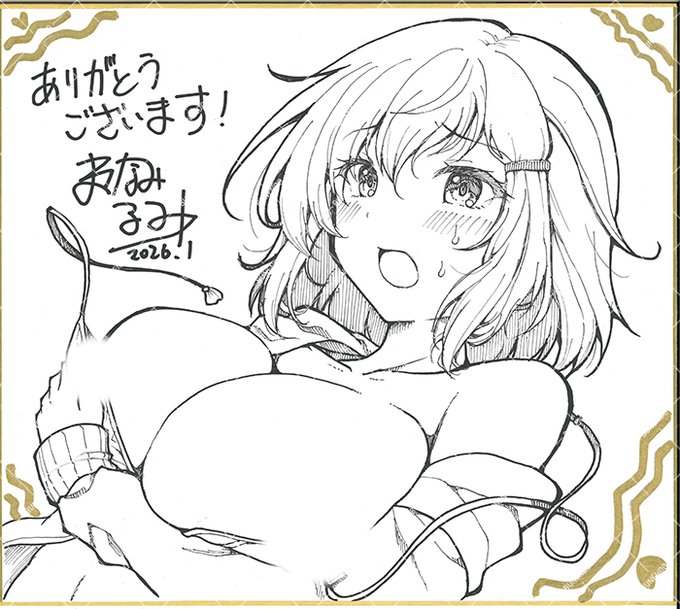 松波留美先生の長編完結巻『ハーレムアパートへようこそ 2』絶賛発売中 『コミックバベル26年2月号』読者プレゼントの直筆色紙とサイン本はこちら お忙しい中ありがとうございました サイン本は各ヒロイン達のイラスト入り ぜひご応募お待ちしています 官製ハガキ:1/21(消印有効)