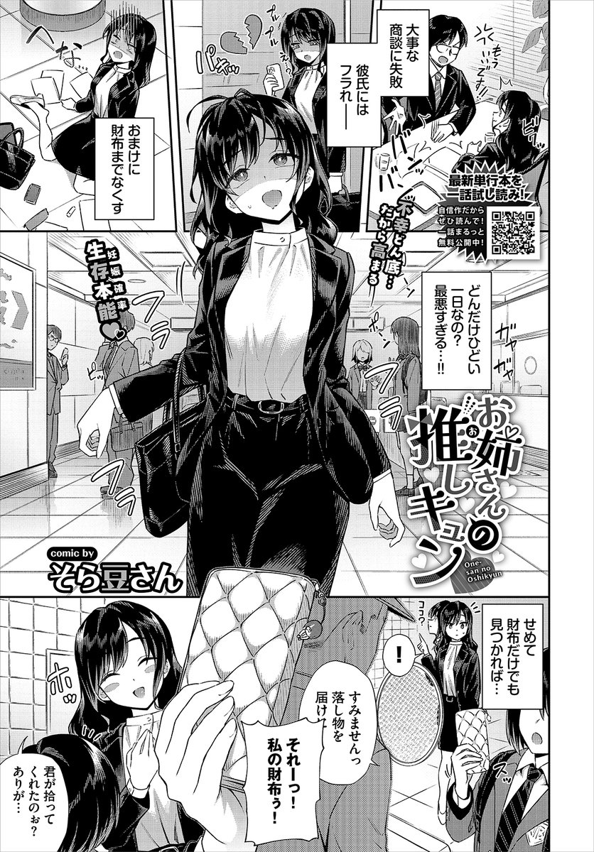 1/22発売のコミックバベルさんに掲載されます!
よろしくお願いしますっ

試し読み→https://t.co/jNyTXfyW6o 