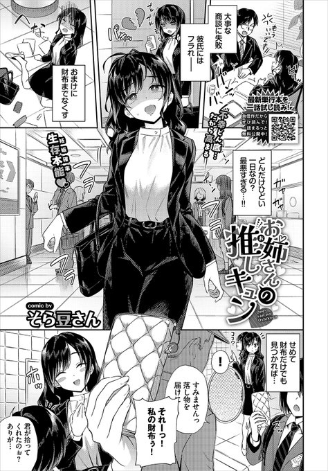 1/22発売のコミックバベルさんに掲載されます! よろしくお願いしますっ 試し読み→