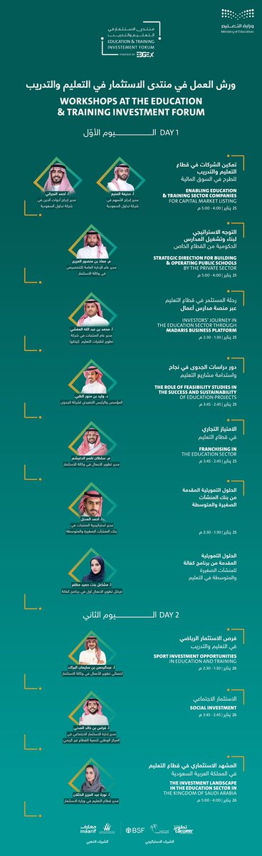 وزارة التعليم tweet media