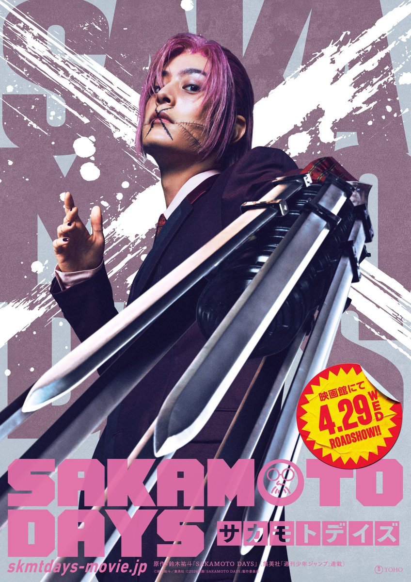 skmtdays_movie's tweet image. ⠀⠀⠀⠀⠀  ◆ 新キャスト解禁 ◆
⠀⠀••┉┉ 鹿島役　#塩野瑛久 ┉┉••
••┉┉ 勢羽夏生役　#渡邊圭祐 ┉┉••

殺し屋を辞めた坂本太郎の命を狙う
X（スラ―）の一味を解禁🔥

トナカイの被り物をかぶり、
体中に武器が仕込まれた
改造人間・鹿島を塩野瑛久が演じます！

さらに、…