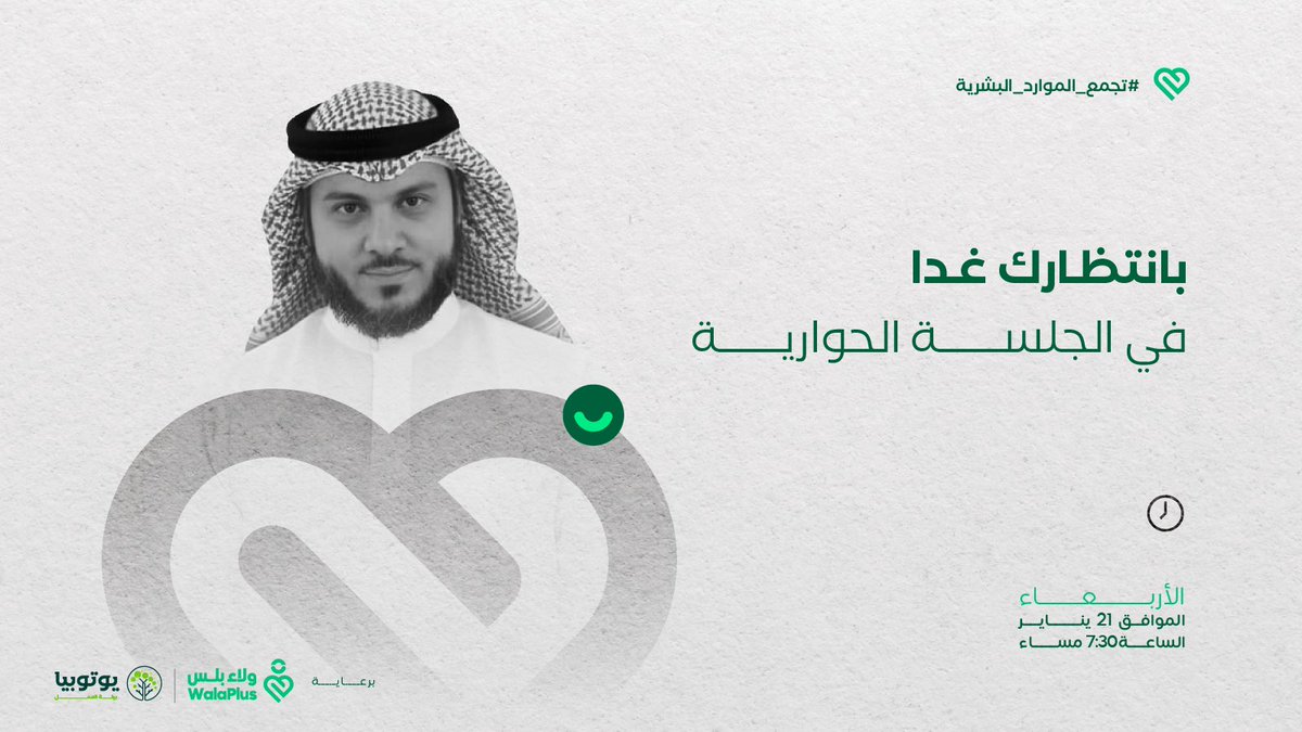 ولاء بلس | Walaplus tweet media