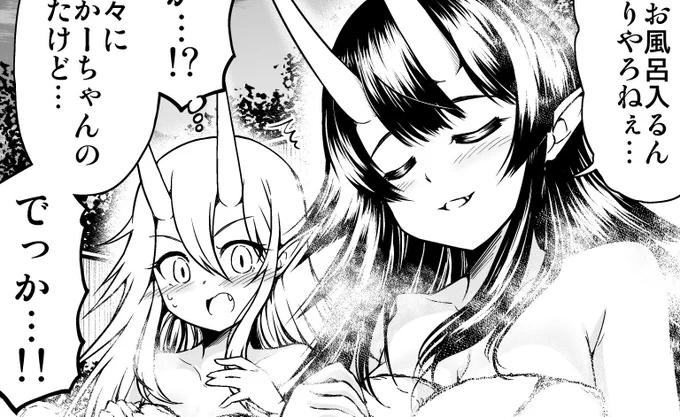 FANBOXとファンティア更新しましたぁああ!!
鬼嫁ちゃんと鬼嫁ママの露天風呂の話です!
全体公開(無料)してるのでプロフィールから見に行ってください♪ 