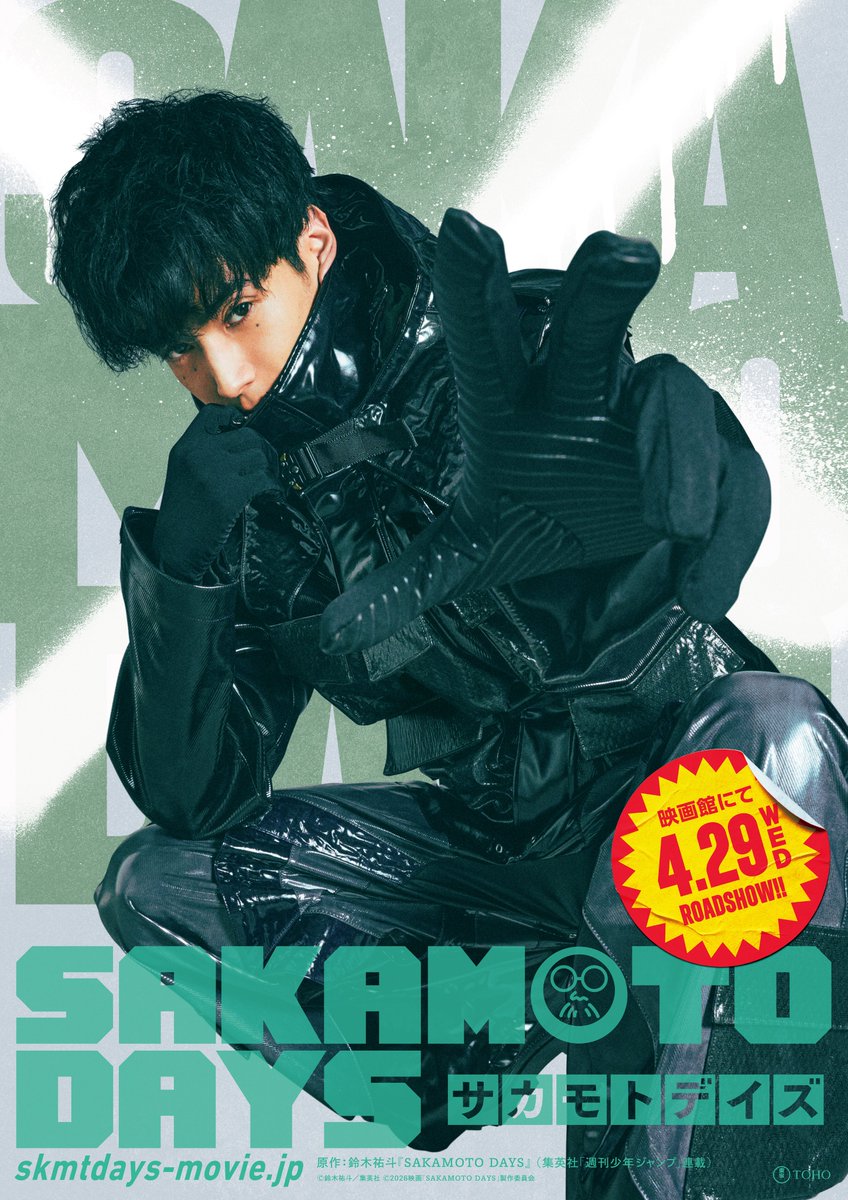 skmtdays_movie's tweet image. ⠀⠀⠀⠀⠀  ◆ 新キャスト解禁 ◆
⠀⠀••┉┉ 鹿島役　#塩野瑛久 ┉┉••
••┉┉ 勢羽夏生役　#渡邊圭祐 ┉┉••

殺し屋を辞めた坂本太郎の命を狙う
X（スラ―）の一味を解禁🔥

トナカイの被り物をかぶり、
体中に武器が仕込まれた
改造人間・鹿島を塩野瑛久が演じます！

さらに、…