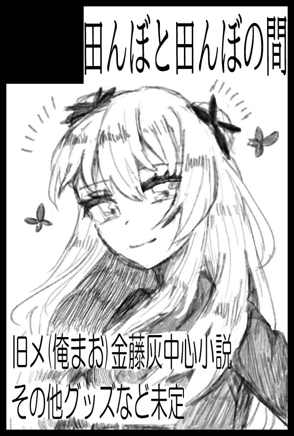 黒蜜 (@kappa01235) / Posts / X