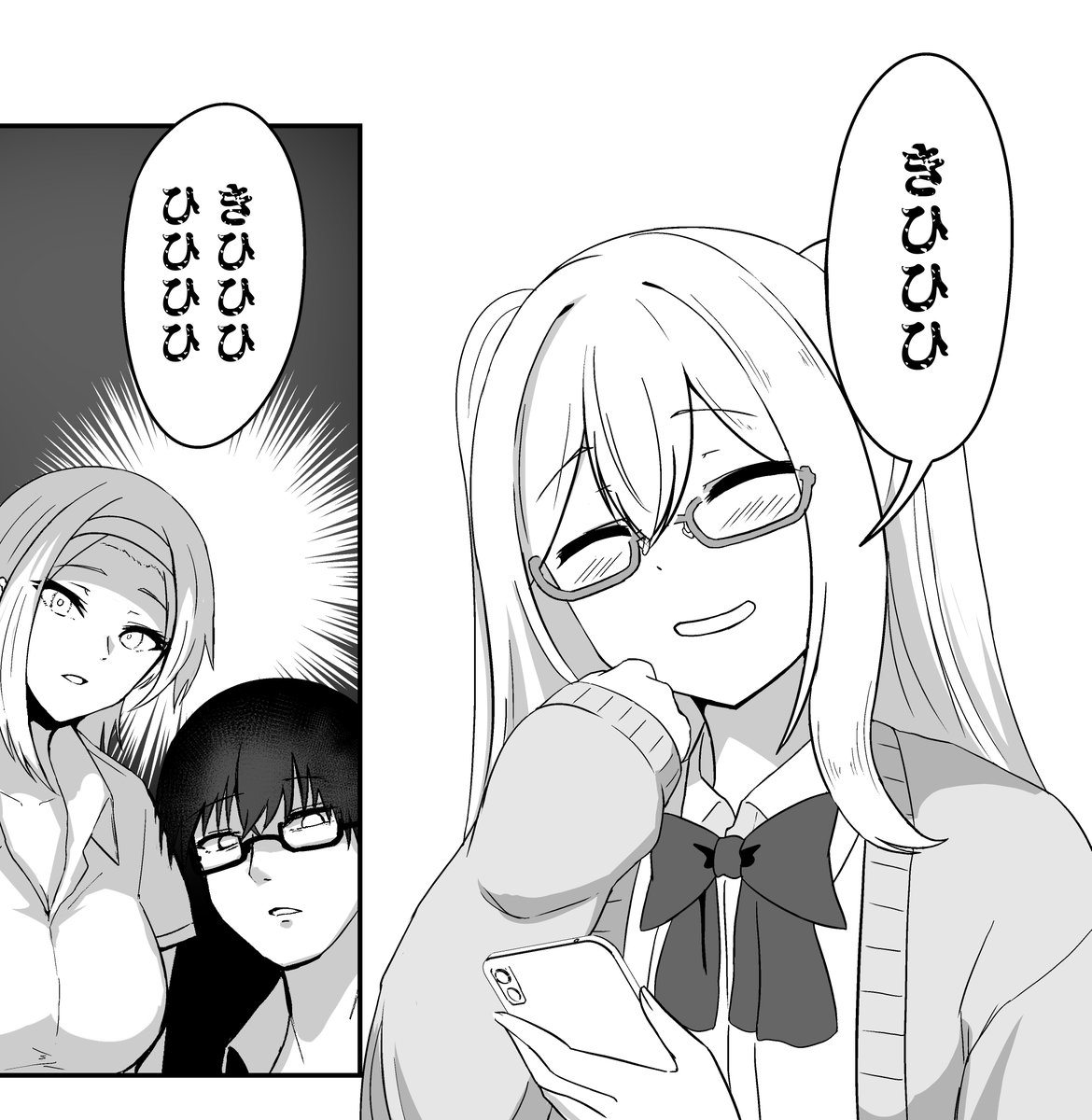 笑い方が不穏なゆるふわ眼鏡っ子(1/3)